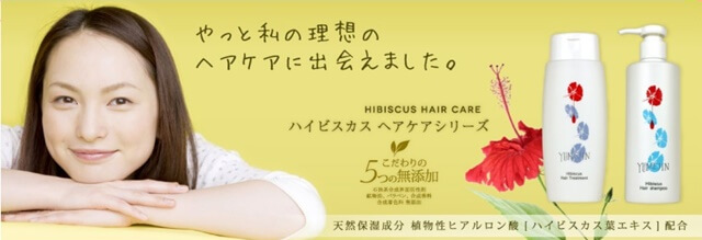 ハイビスカスシャンプー 市販